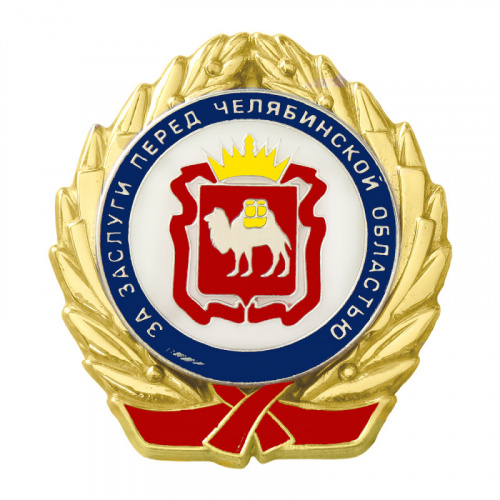 фото Знак нагрудный "За заслуги перед Челябинской областью"