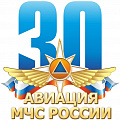 фото 30 лет Авиации МЧС России