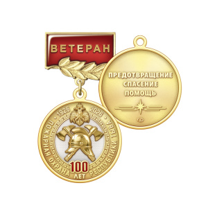 фото 3рт Медаль "Ветеран", латунь "100 лет Пожарной охране Республики Тыва"