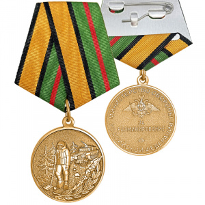 за-разминирование
