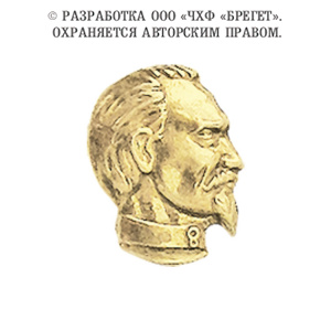 фото 12фсб Значок лацканный "Ф.Э.Дзержинский", латунь