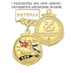 4вмф