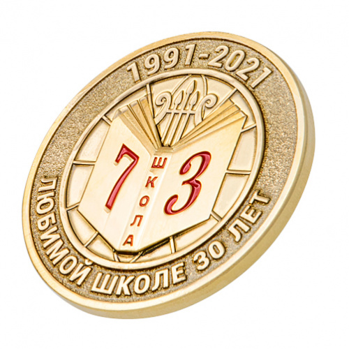 фото Значок "Любимой школе 30 лет - 73 школа"
