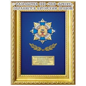 фото 11вва VIP-Панно со знаком 170х220 мм