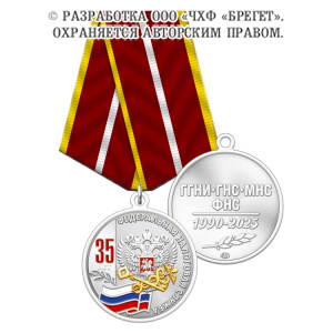 2фнс