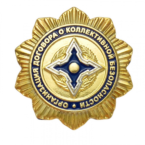 фото Значок "Организация Договора о коллективной безопасности"