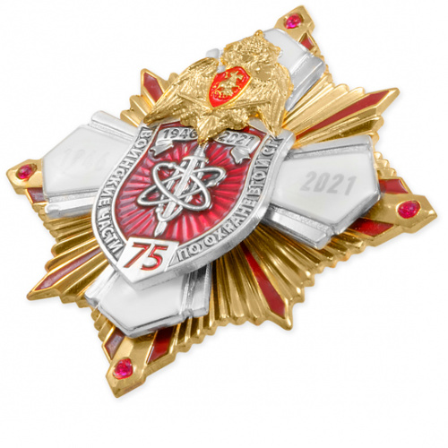 фото Знак нагрудный с камнями "75 лет Специальным частям по охране ВГО и СГ"