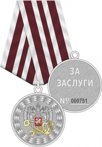 За-заслуги_-II-степени