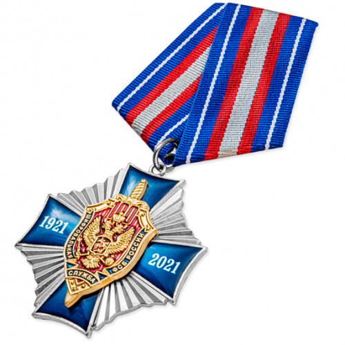 фото Знак нагрудный "100 лет Шифровальной службе ФСБ России"