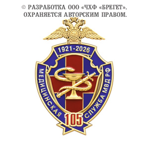 6мед