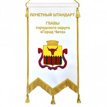Почетный-штандарт_Чита