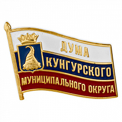 фото Значок депутата "Дума Кунгурского муниципального округа"