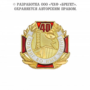 4чаэс