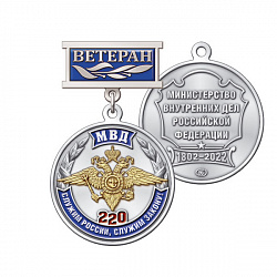 6мвд