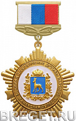 фото Знак нагрудный "За вклад в укрепление дружбы народов Самарская области"