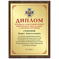 фото 48ртн Диплом гравертон А5 со знаком