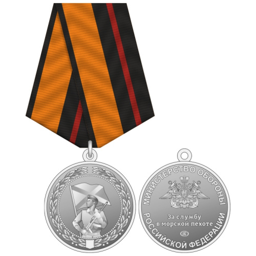 16370_ЧХФ_Медаль_За службу в морской пехоте
