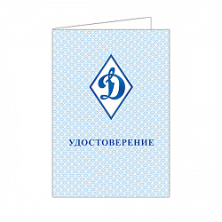 фото 35дин Удостоверение (картон)