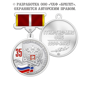 5фнс
