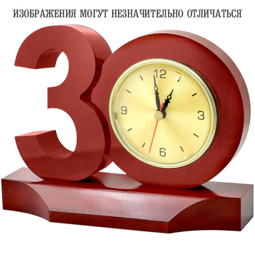 30лет