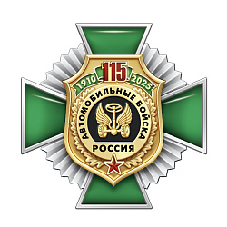 8авт