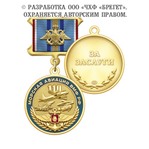 5авм