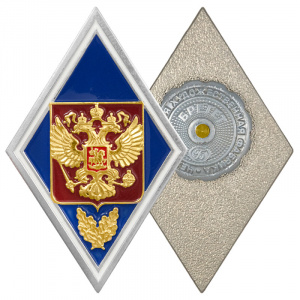фото Нагрудный академический знак "Об окончании военного института"
