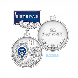 6впс_Реверс-А