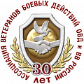 фото 30 лет Ассоциации ветеранов ОВД и ВВ
