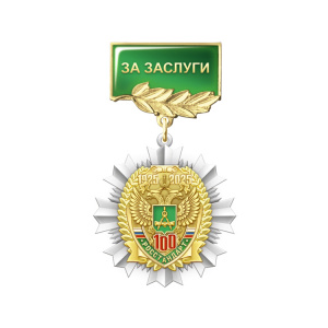 фото 6рст Знак "За заслуги", "100 лет Росстандарту России"