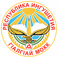 фото Республика Ингушетия фото Республика Ингушетия