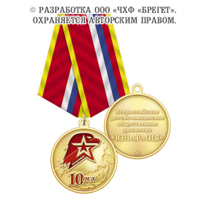 2юн