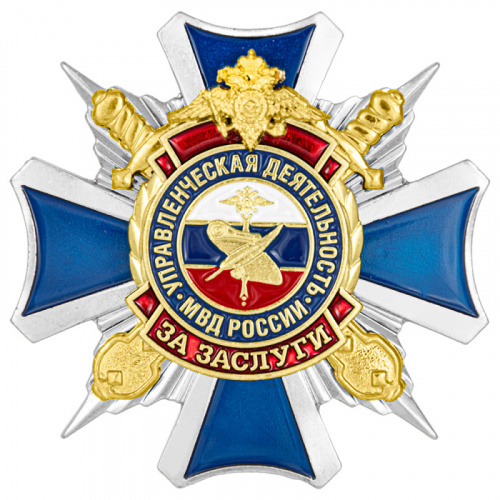 фото Знак нагрудный "За заслуги в управленческой деятельности МВД России"