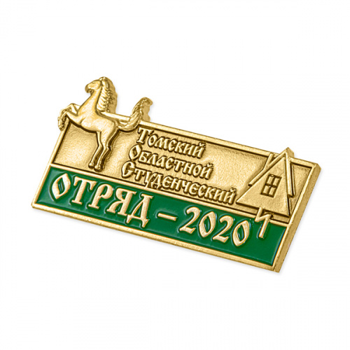 13437_ЧХФ_Томский областной студенческий отряд_2020_латунь.