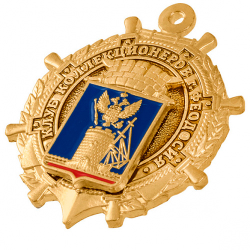 фото Знак нагрудный "60 лет Клубу коллекционеров г. Феодосия"
