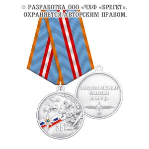 3мчс