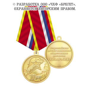 1юн