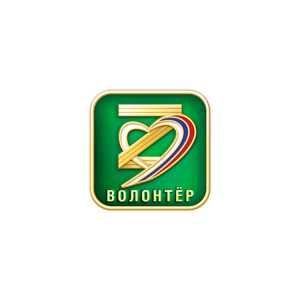 знак Волонтёр