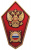 фото Нагрудный знак "Об окончании специальной средней школы МВД"