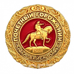 фото Значок "Почетный горожанин Бийска"