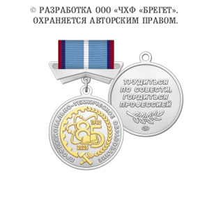 4проф