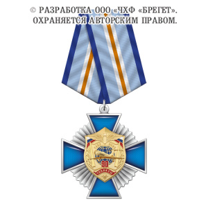 фото 6вва Знак нагрудный на колодке "90 лет ЧВВАКУШ"
