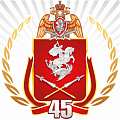 фото 45 лет Восточному округу ВНГ РФ