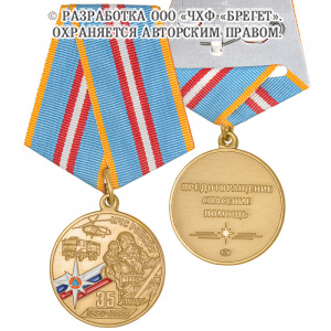 2мчс