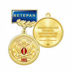 4фсин