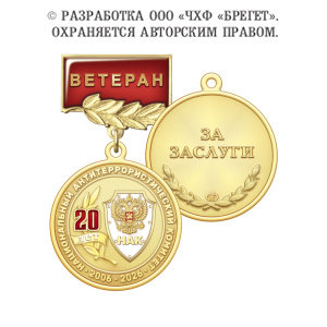 4нак