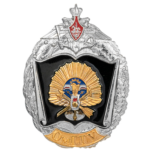 фото Нагрудный знак "Омский государственный технический университет (ОмГТУ)", нейзильбер с позолотой