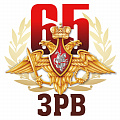 фото 65 лет Зенитным ракетным войскам России