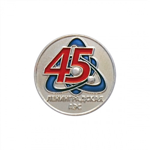 4717_ЧХФ_знак Ленинградская АЭС