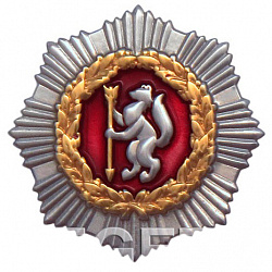 фото Знак нагрудный к почётной грамоте "Законодательного собрания Свердловской области"